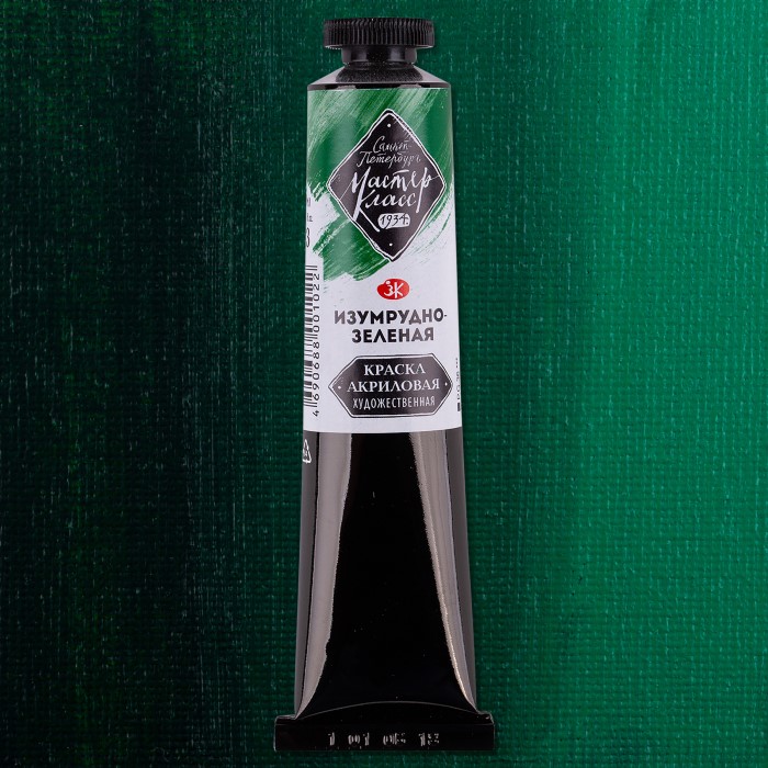 Emerald Green 713 Akryl Master Class Saint Petersburg