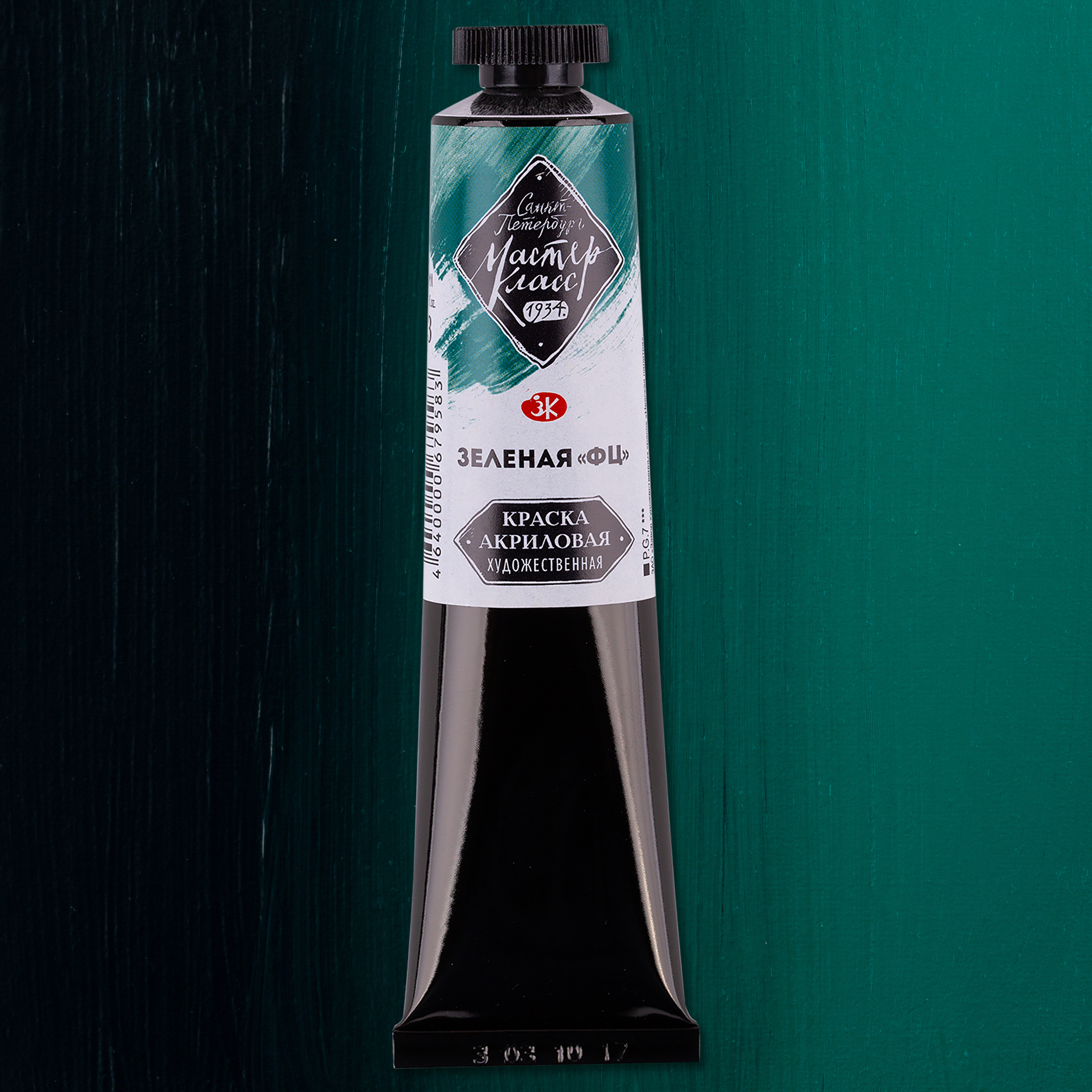 Phthalocyanine Green 703 Akryl Master Class Saint Petersburg