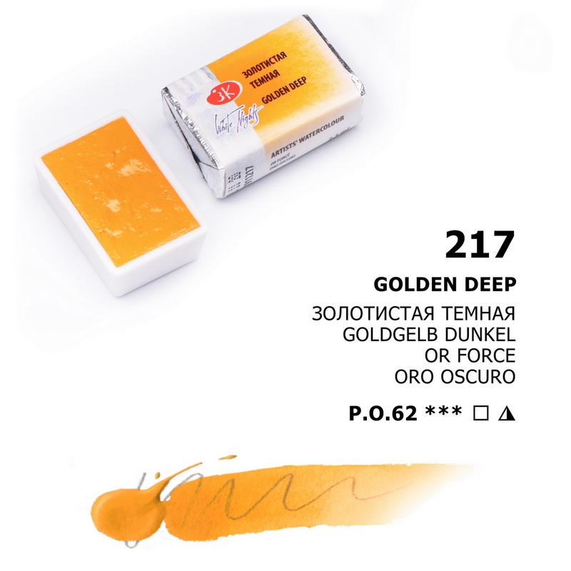 Akvarelová barva White Nights Golden deep - odstín zlatá - 217 objem 2.5ml - Nevskaya Palitra St. Petersburg - Image 5