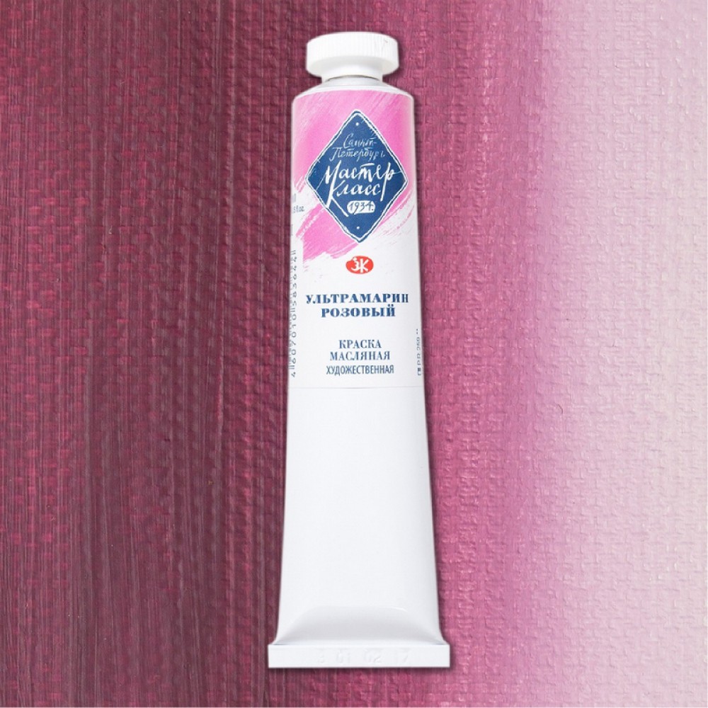 Master Class - olej 341 Ultramarine Rose