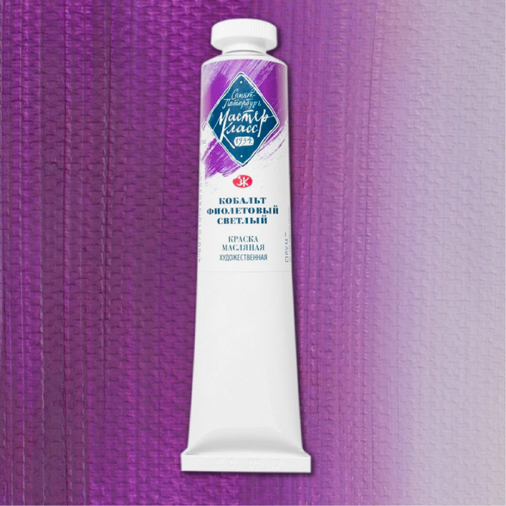 Master Class - olej 621 Quinacridone Violet